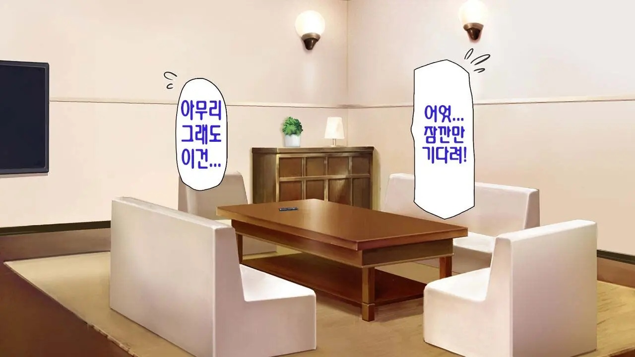 Boku No Mae De Hoka No Otoko No Chinpo Ni Ochiteiku Daisuki Na Osananajimi ~Saimin Appli No Meirei Wa Zettai~ | 내 앞에서 다른 남자의 자지로 타락해버린 사랑하는 소꿉친구 ~최면어플의 명령은 절대적~